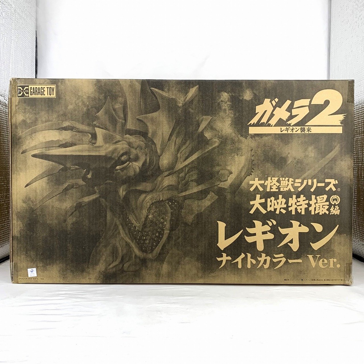 エクスプラス 大怪獣シリーズ レギオン ナイトカラー 美品 エクスプラス 大怪獣シリーズ レギオン ナイトカラーVer. 少年