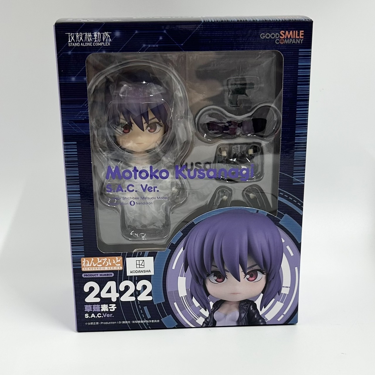 ねんどろいど No.2422 草薙素子 S.A.C.Ver.