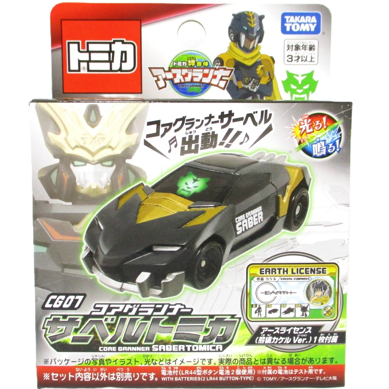 トミカ アースグランナー CG07 コアグランナーサーベルトミカ
