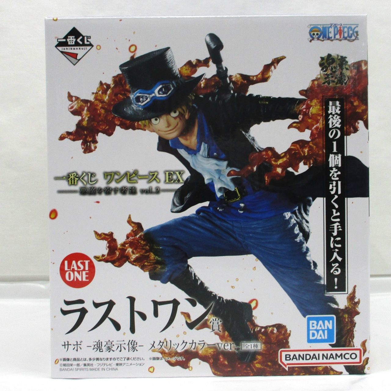 一番くじ ワンピース EX 悪魔を宿す者達 vol.2 ラストワン賞 サボ -魂豪示像- メタリックカラーver. 62629