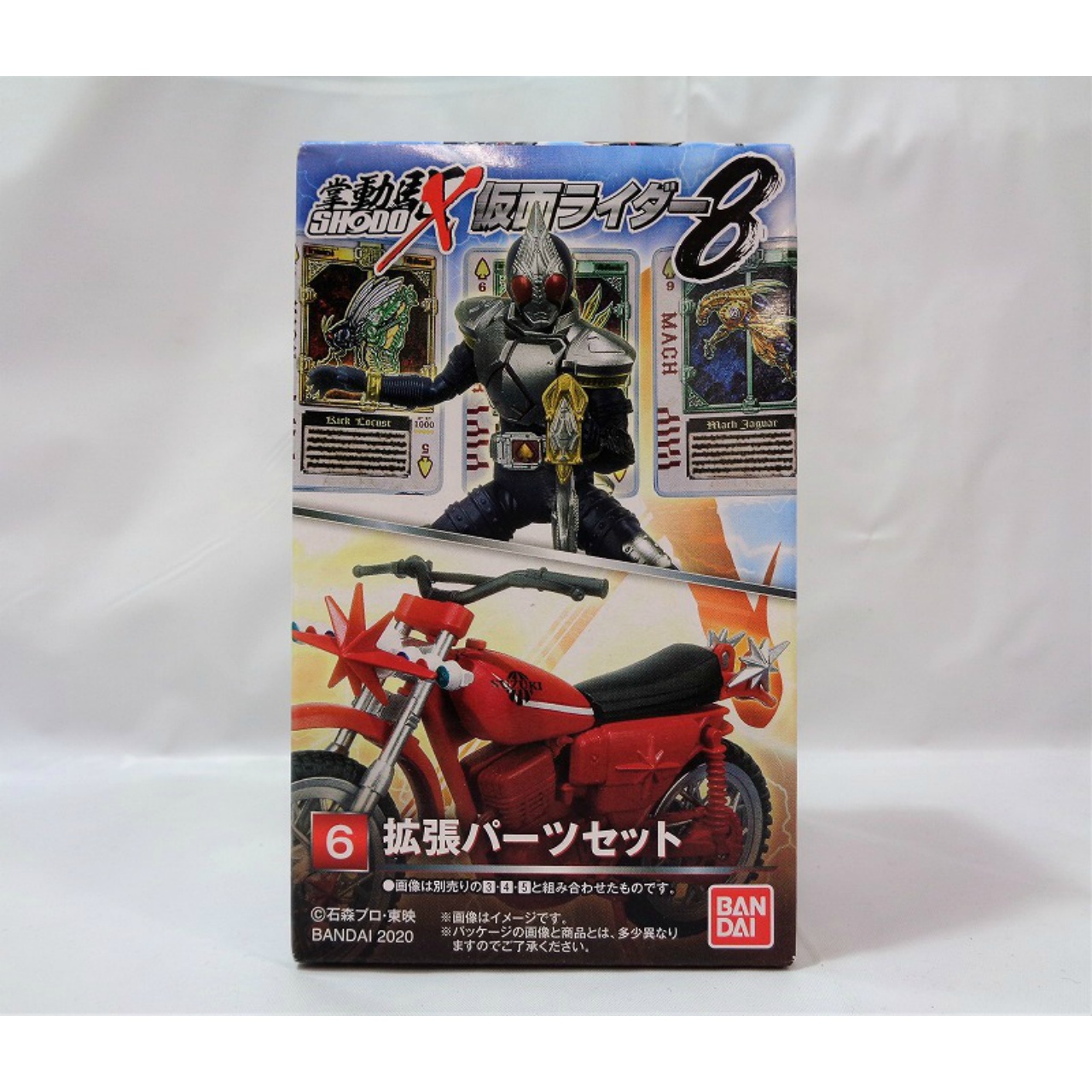 SHODO-X(掌動駆) 仮面ライダー8 拡張パーツセット