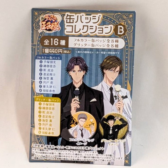 新テニスの王子様　缶バッジコレクション　B【単品】