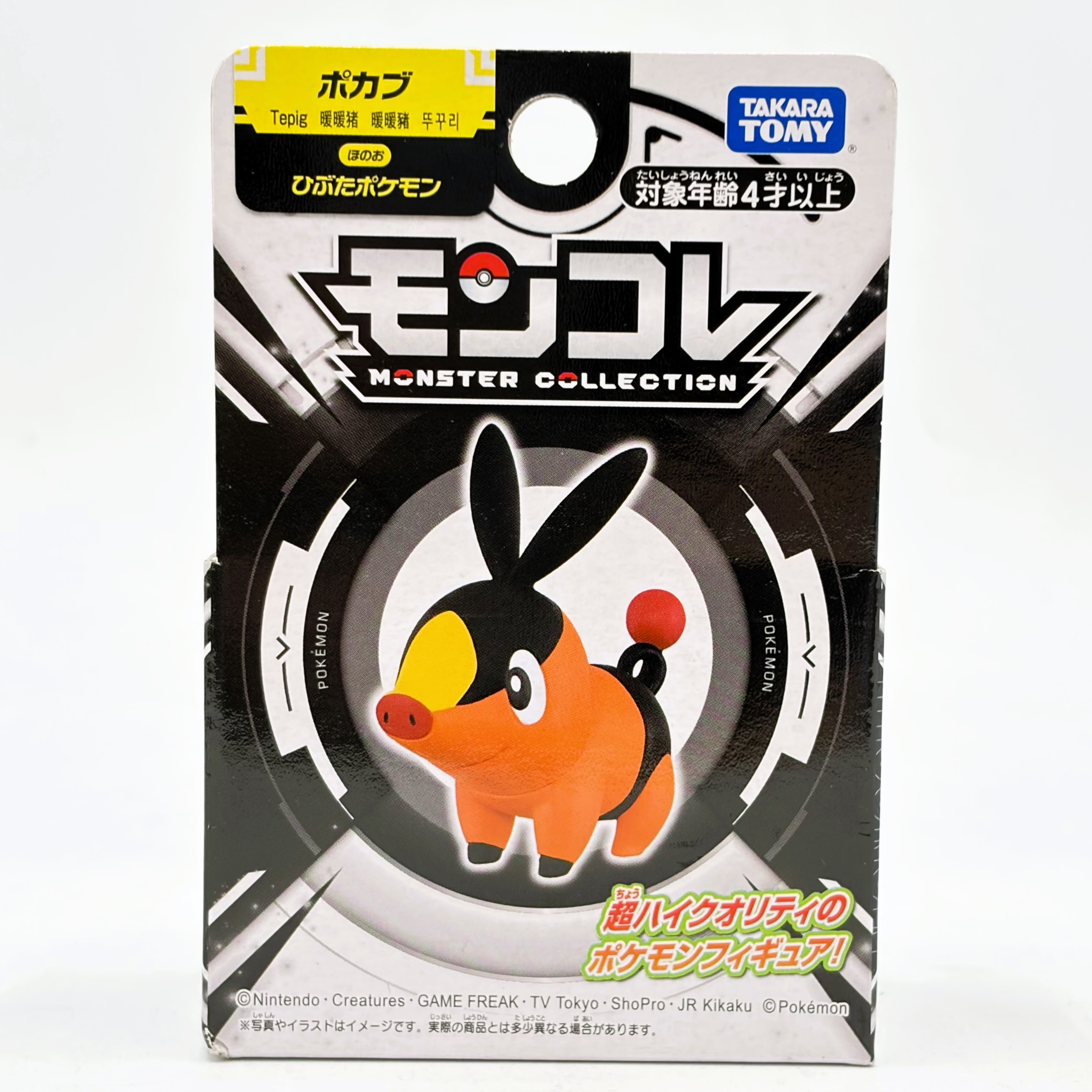 タカラトミー ポケットモンスター モンコレ ポカブ