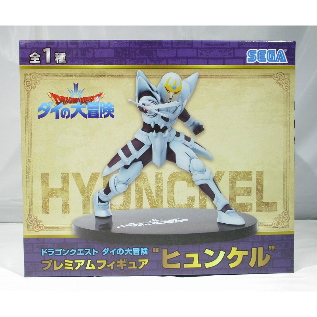 セガ ドラゴンクエスト ダイの大冒険 プレミアムフィギュア ヒュンケル 1054357