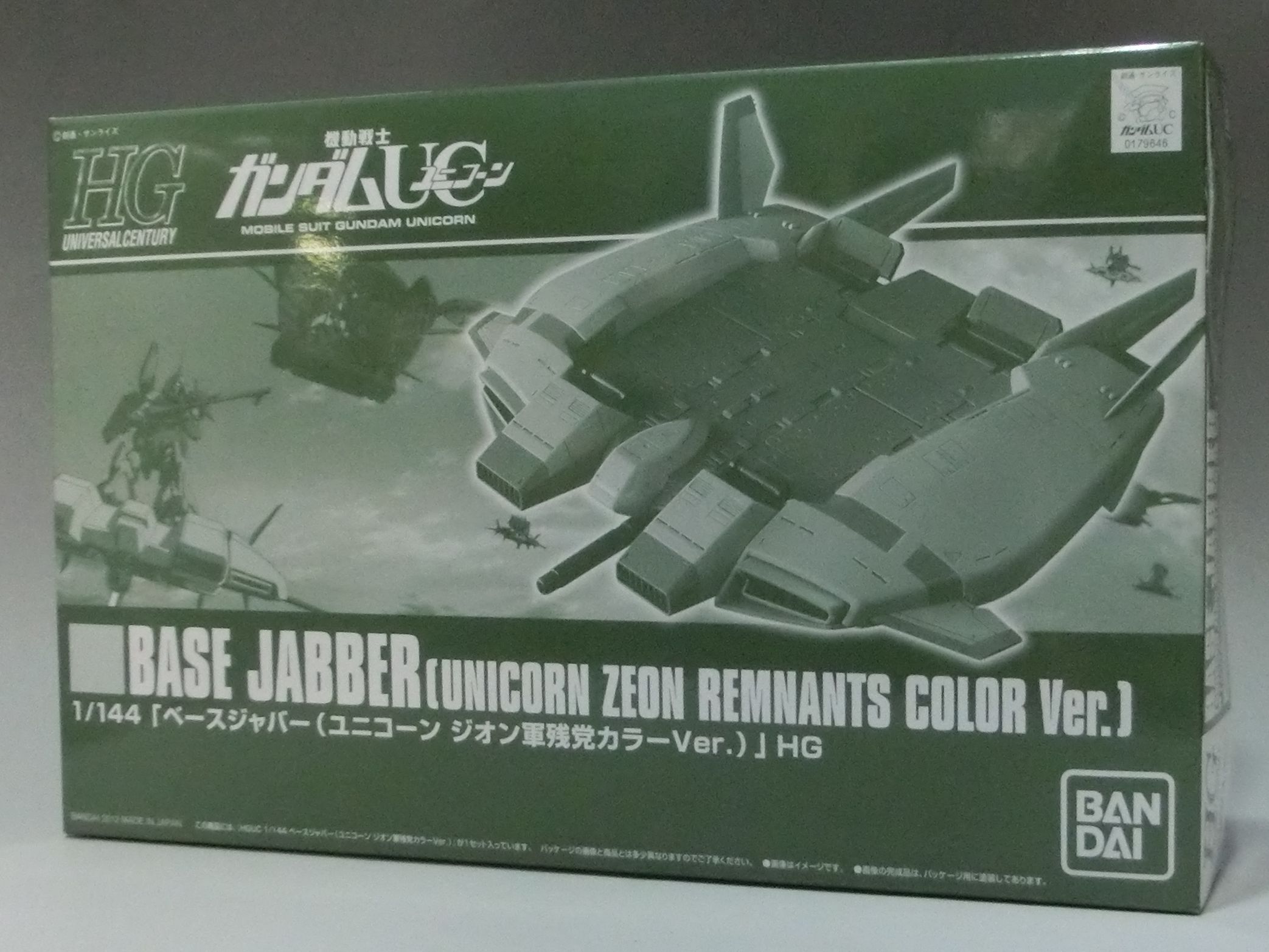 HGUC ベースジャバー(ユニコーン ジオン残党カラーVer.)