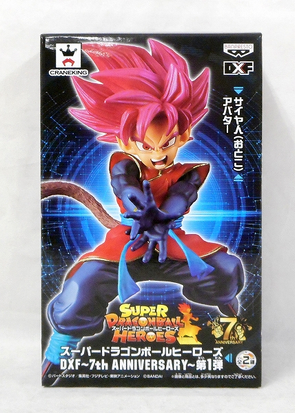 スーパードラゴンボールヒーローズ DXF～7th ANNIVERSARY～第1弾 A.サイヤ人(おこと)アバター