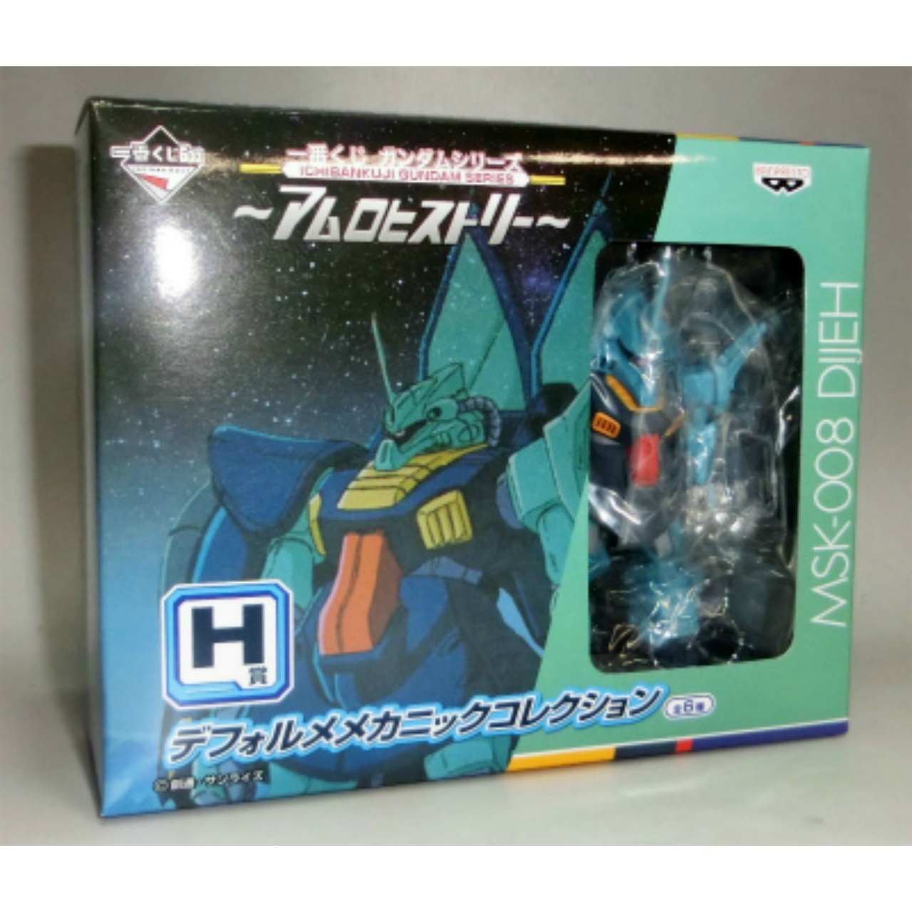 一番くじ ガンダムシリーズ アムロヒストリー H賞 デフォルメメカニックコレクション ディジェ