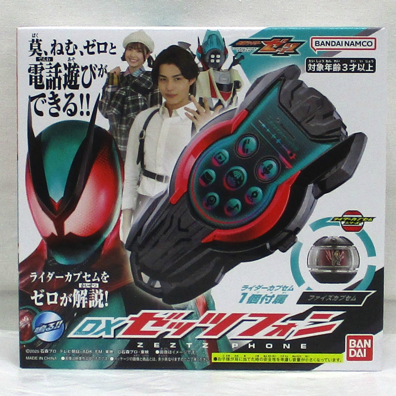 バンダイ 仮面ライダーゼッツ DXゼッツフォン