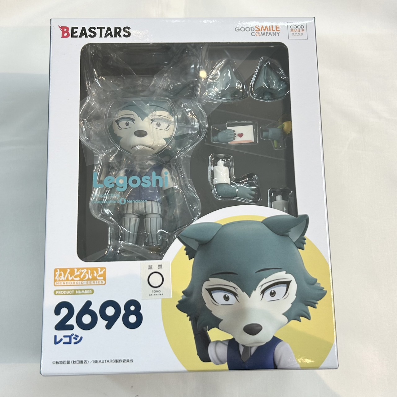 ねんどろいど No.2698 レゴシ