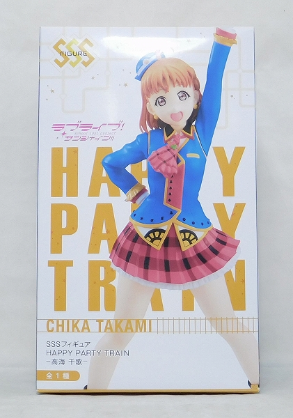 フリュー SSSフィギュア ラブライブ!サンシャイン!!  HAPPY PARTY TRAIN 『高海 千歌』 AMU-PRZ9176