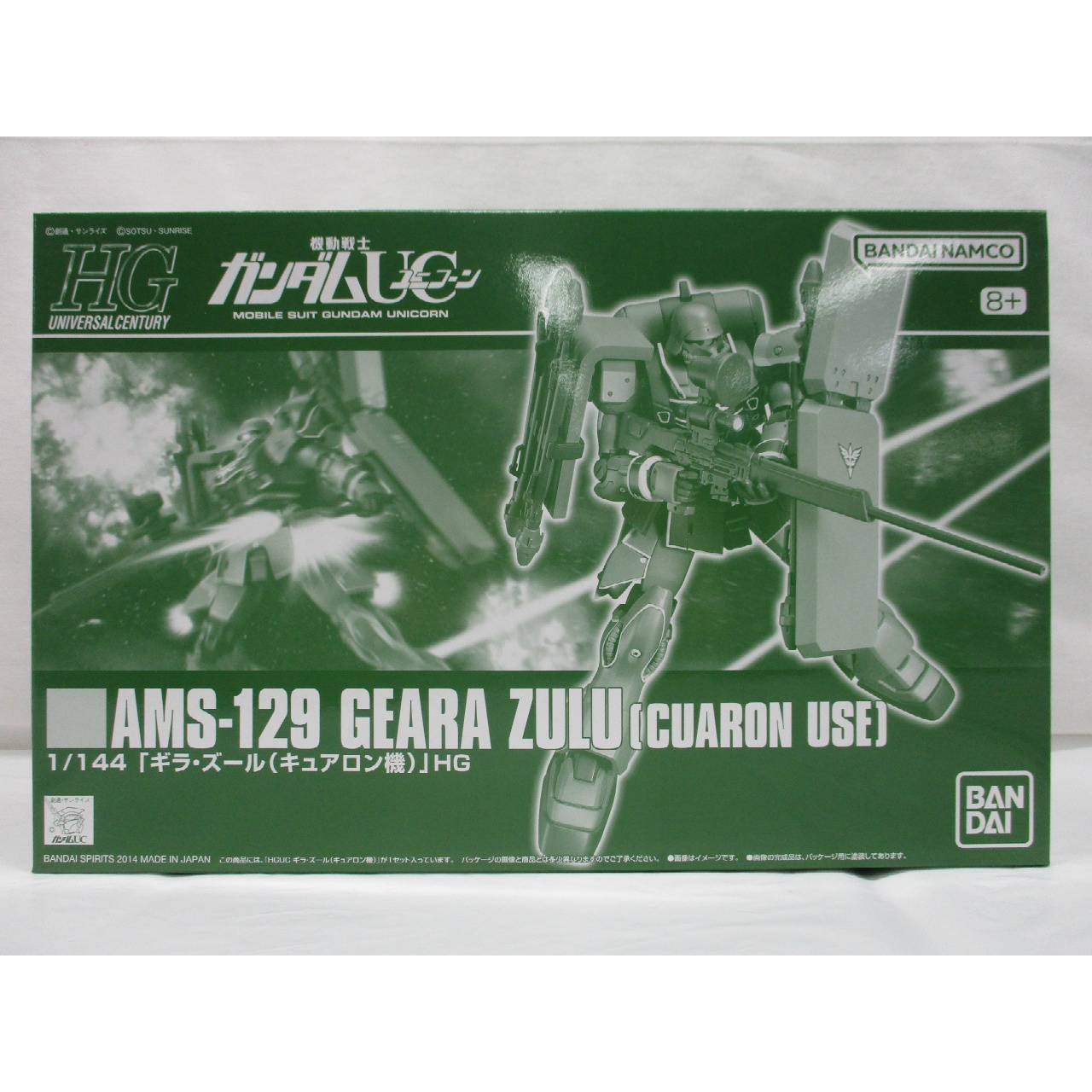 HGUC 1/144 ギラ・ズール(キュアロン機)バンダイスピリッツ
