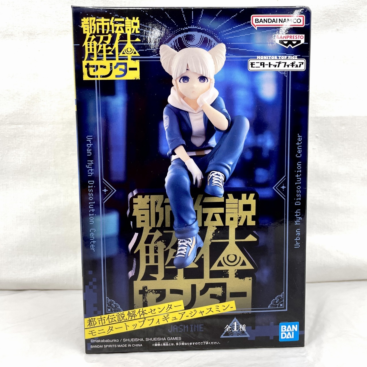 Urban Legend Deconstruction Center Monitor Top Figure - Jasmine -
