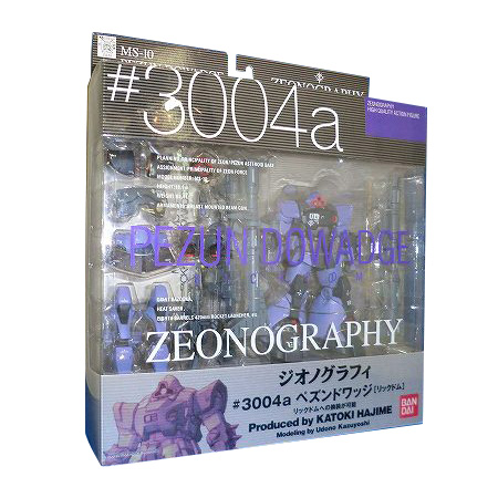 ジオノグラフィ ♯3004a MS-10 ペズンドワッジ