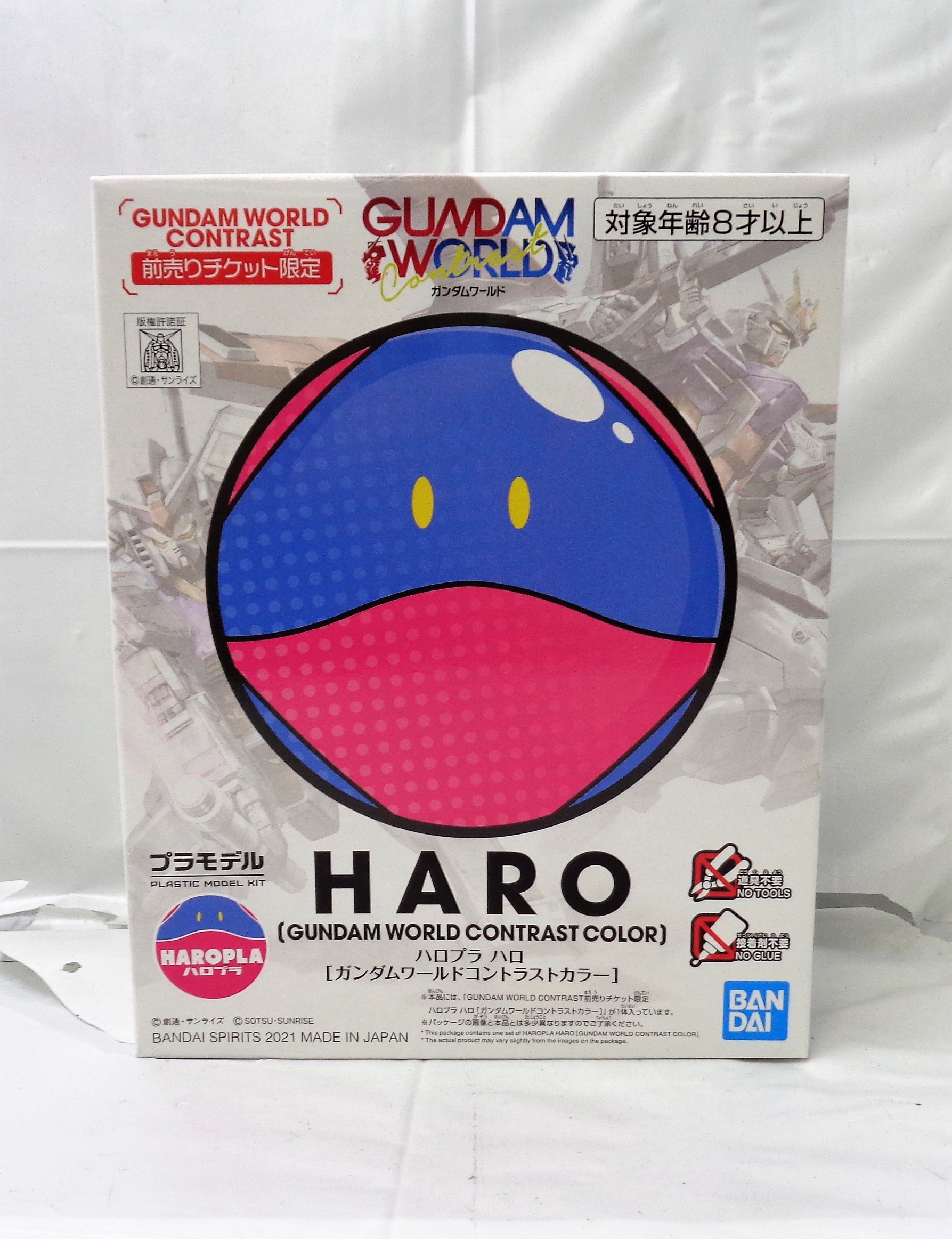 ハロプラ ハロ [ガンダムワールドコントラストカラー]