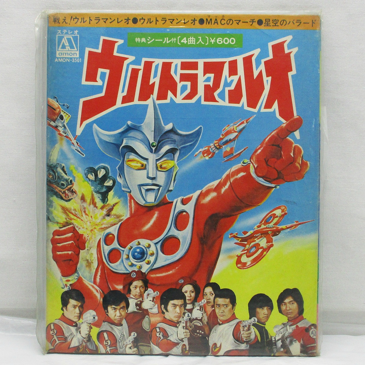 ビクター ウルトラマンレオ EPレコード
