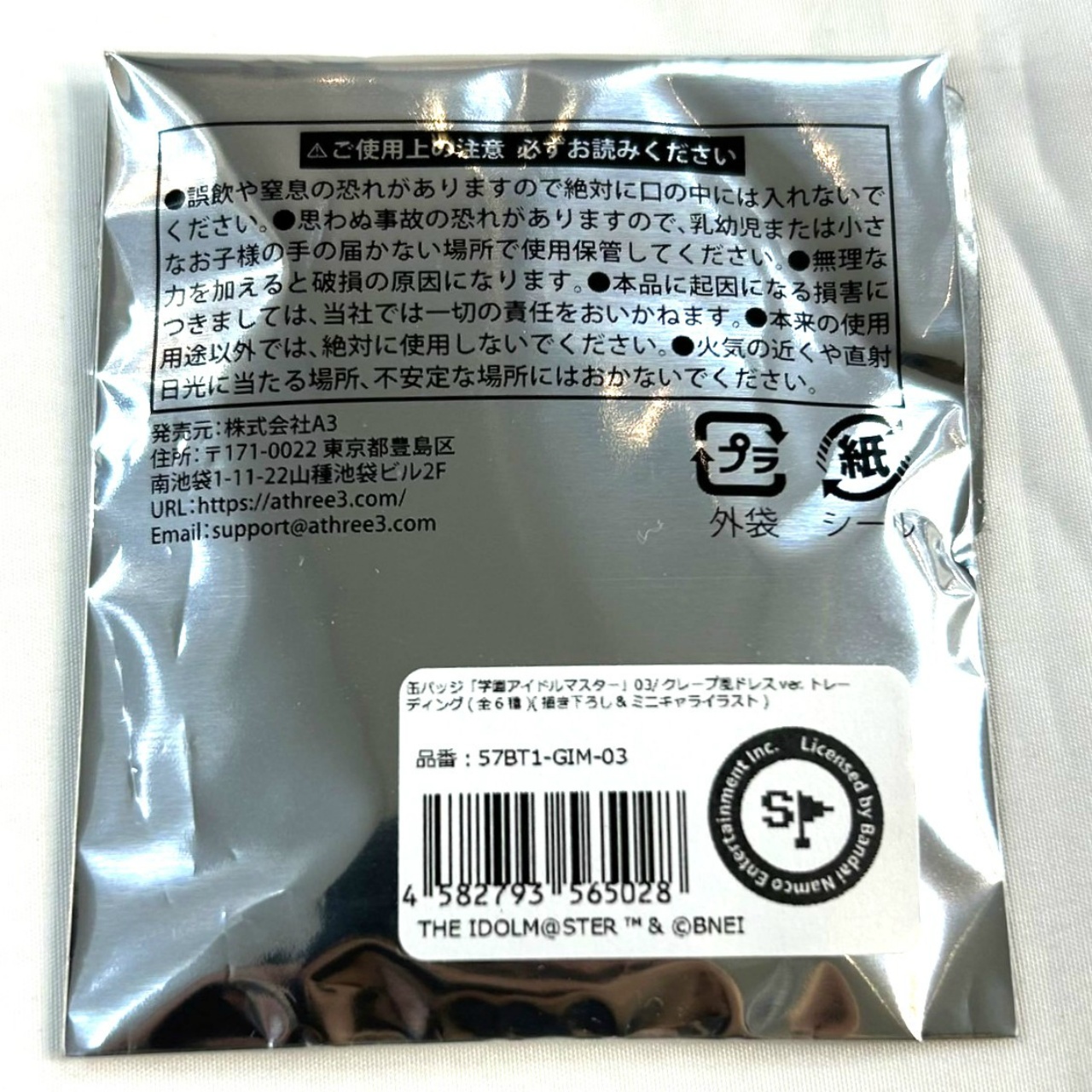 缶バッジ「学園アイドルマスター」03/クレープ風ドレスver. トレーディング(描き下ろし&ミニキャライラスト)【単品】