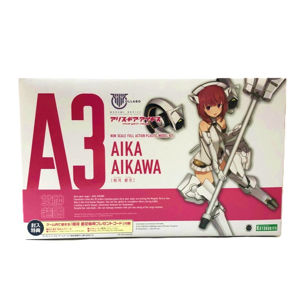 コトブキヤ アリス・ギア・アイギス 相河 愛花