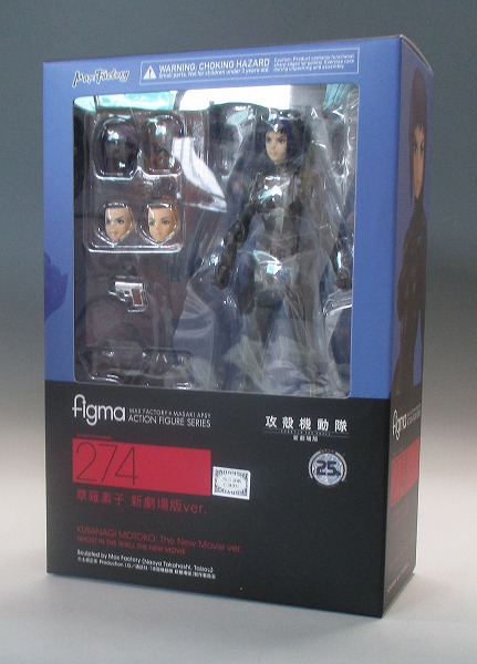 figma 274 草薙素子 新劇場版ver. 予約特典 「光学迷彩脚部パーツ」付き