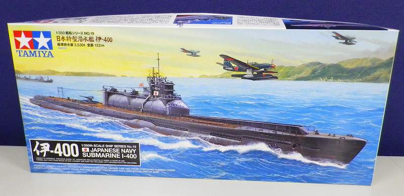 タミヤ 1/350 日本特型潜水艦 伊-400