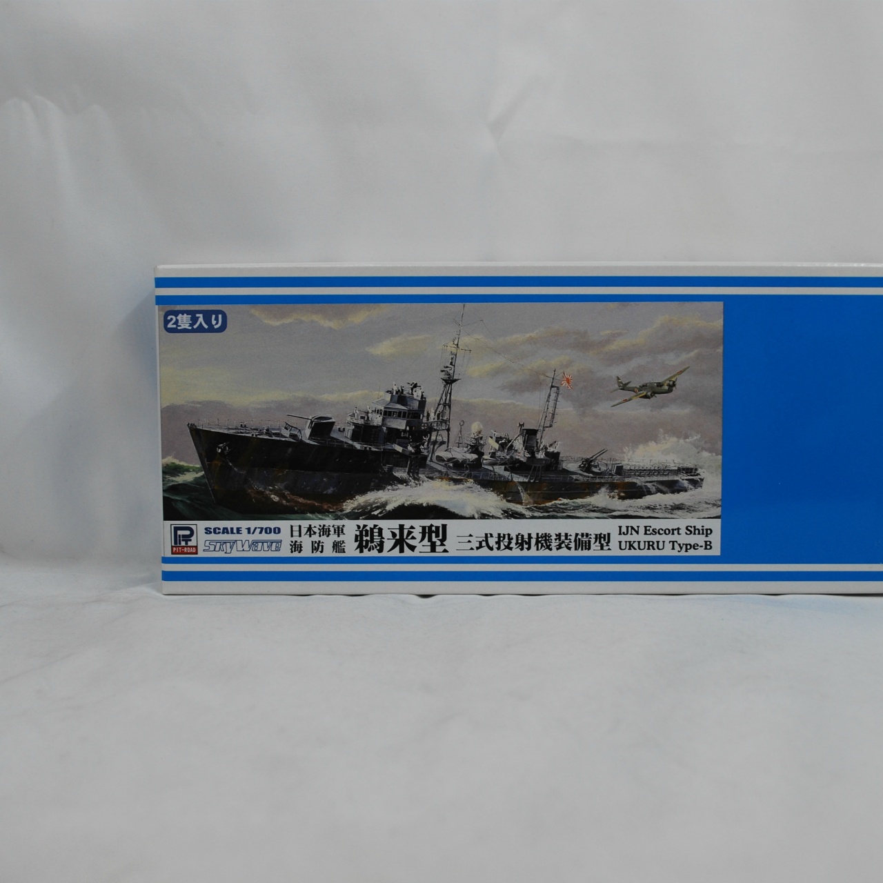 ピットロード SPW54 1/700 日本海軍 海防艦 鵜来 三式投射機装備型