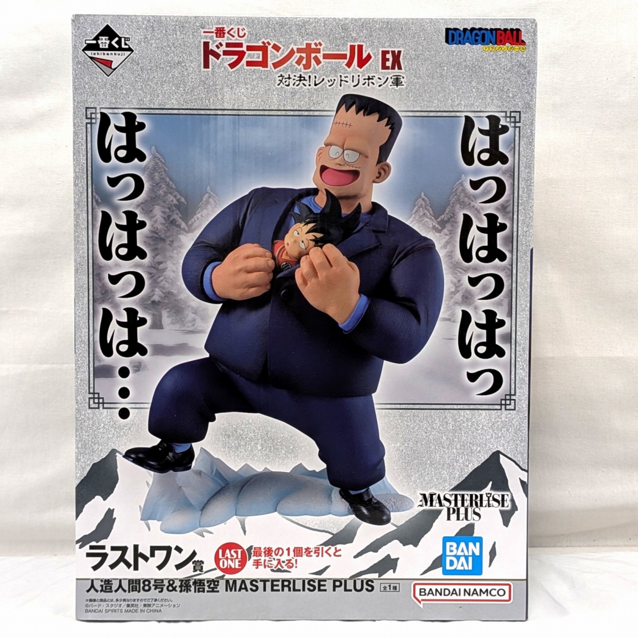 一番くじ ドラゴンボール EX 対決!レッドリボン軍 ラストワン賞 人造人間8号&孫悟空 MASTERLISE PLUS