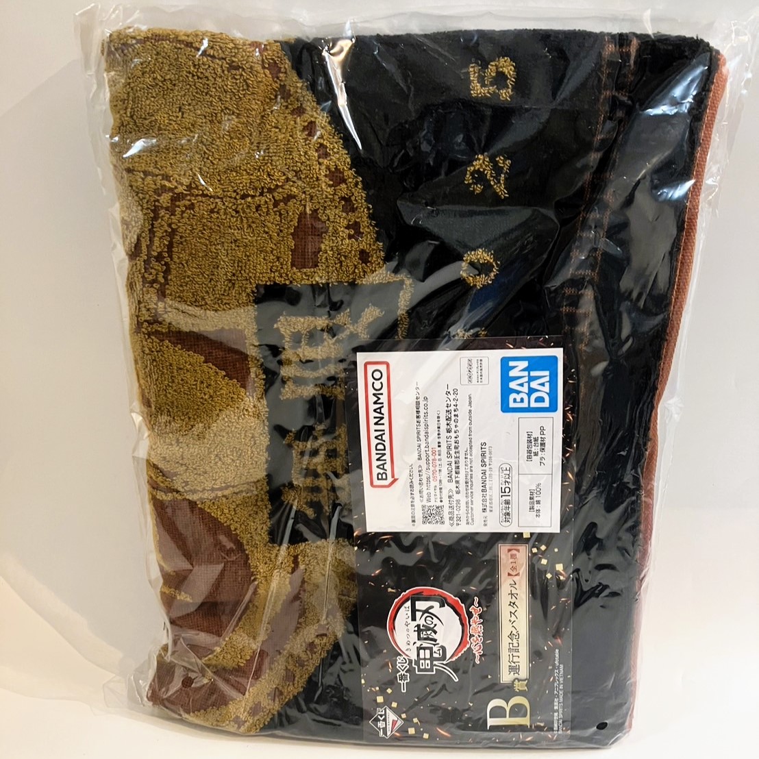 一番くじ 鬼滅の刃 ～心を燃やせ～ B賞 運行記念バスタオル