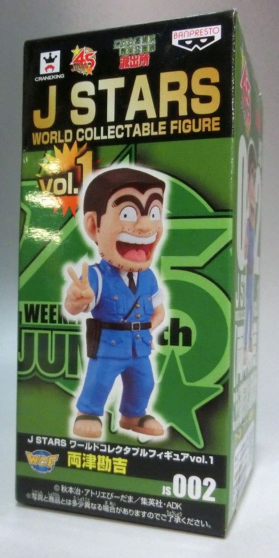J STARS ワールドコレクタブルフィギュアvol.1 JS002 両津勘吉 48415
