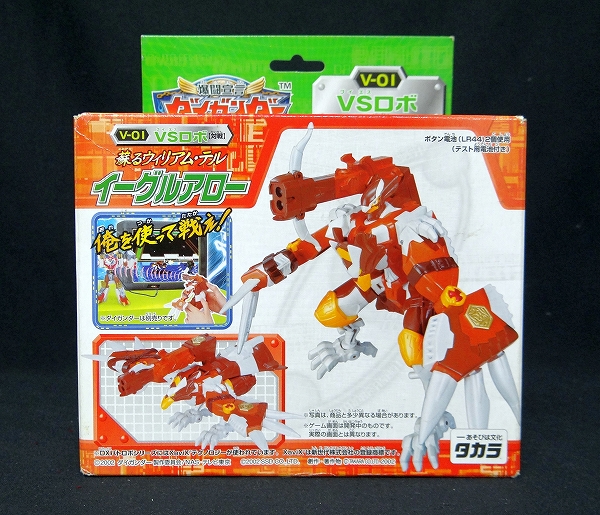 タカラ DXバトロボシリーズ VSロボ V-01 イーグルアロー 爆闘宣言ダイガンダー