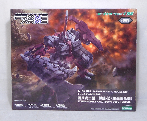 コトブキヤ フレームアームズ #S09 1/100 四八式二型 輝鎚・乙<白兵戦仕様> コトブキヤショップ限定