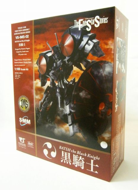 VOLKS FSS 1/100 I.M.S 02 Batsh The Black Knight