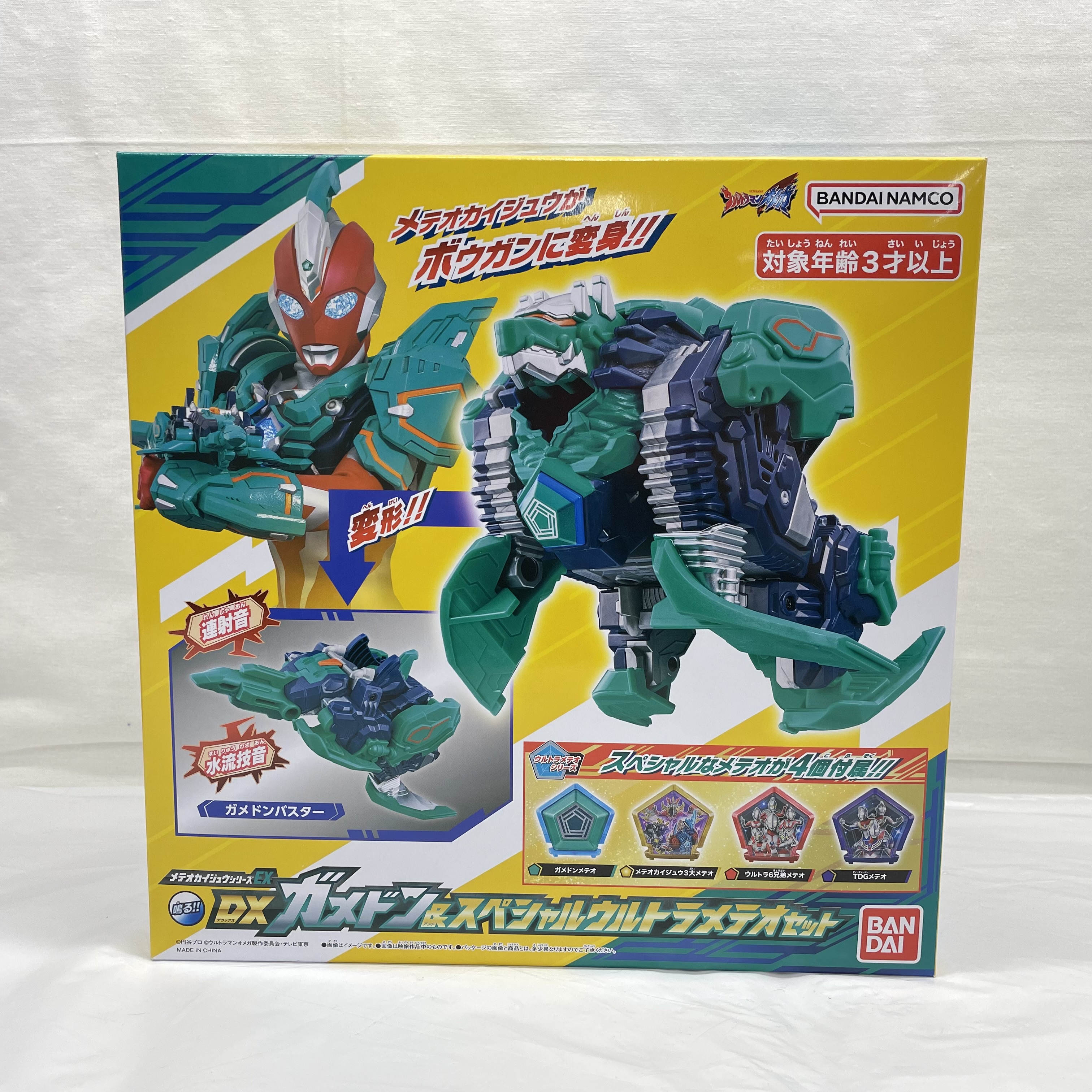 バンダイ ウルトラマンオメガ メテオカイジュウシリーズEX DXガメドン&スペシャルウルトラメテオセット