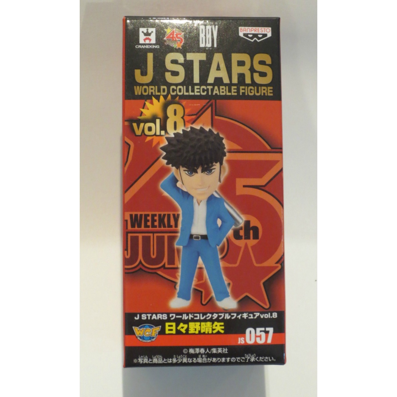 J STARS World Collectible Figure Vol.8 057 - Hibino Seiya
