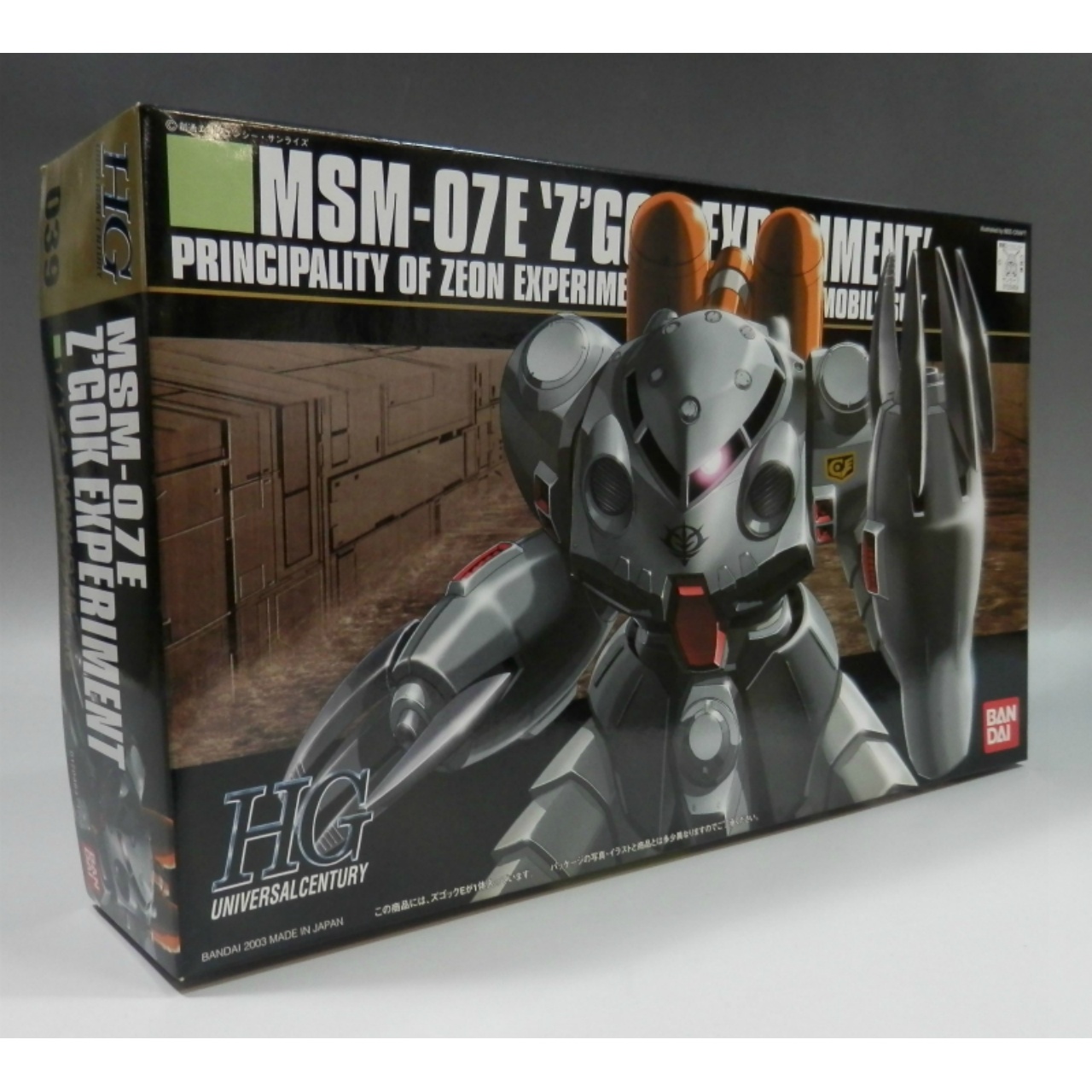 HGUC 1/144 ズゴックE