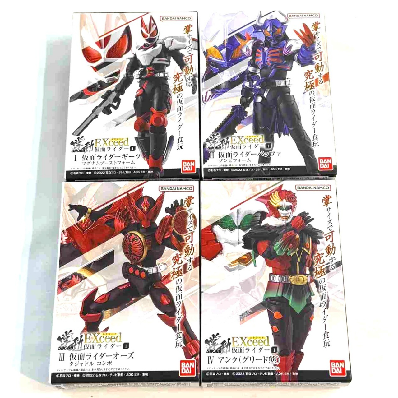 バンダイ SHODO EXCEED(掌動 EXCEED) 仮面ライダー【単品】
