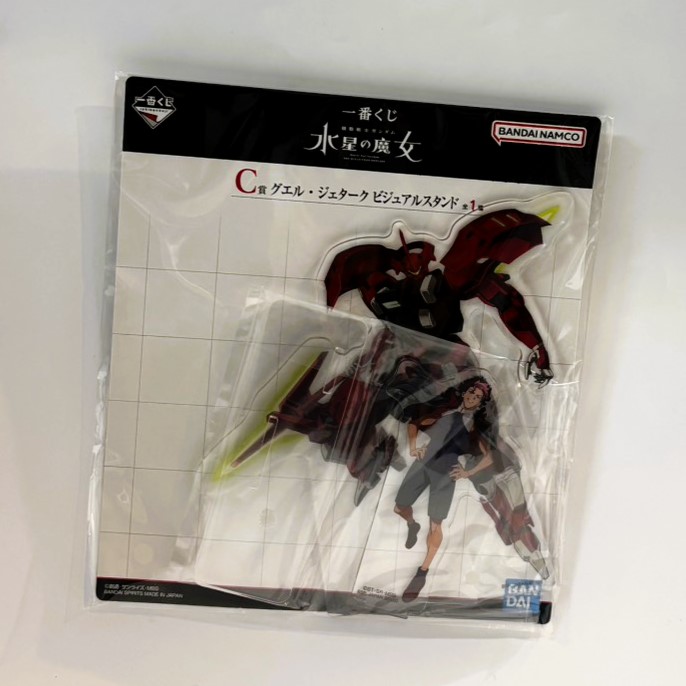 一番くじ 機動戦士ガンダム 水星の魔女 C賞 グエル・ジェターク ビジュアルスタンド