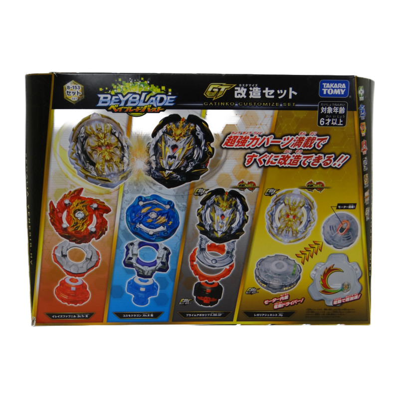 タカラトミー ベイブレード バースト B-153 GT改造セット