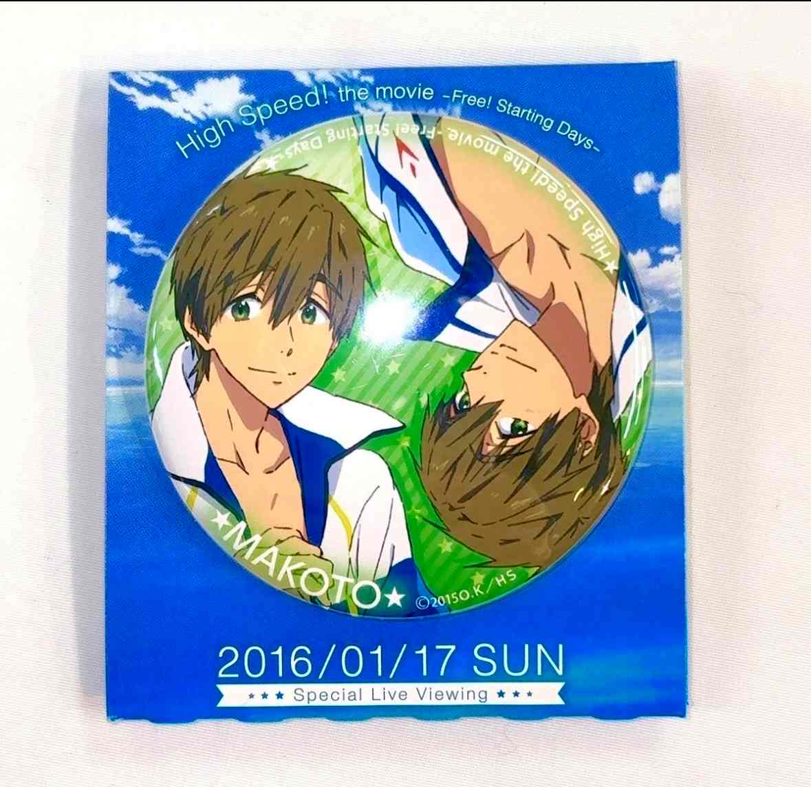 映画 ハイ☆スピード! -Free! Starting Days- スペシャル缶バッジ 橘真琴 入場者特典