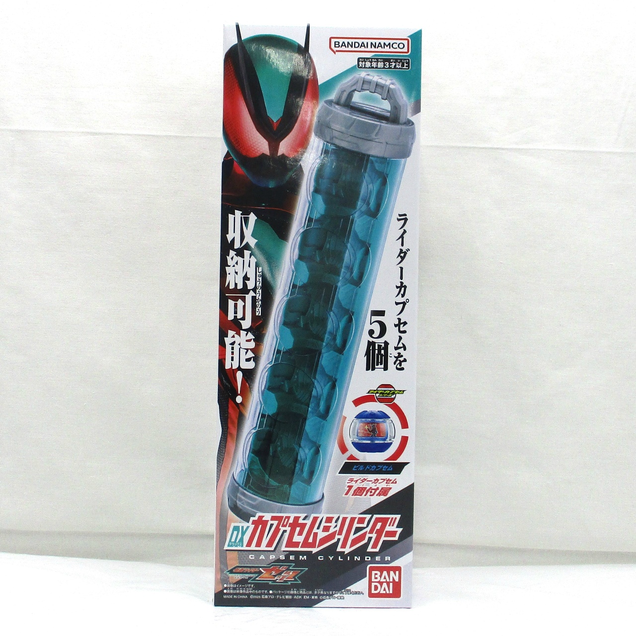 バンダイ 仮面ライダーゼッツ DXカプセムシリンダー
