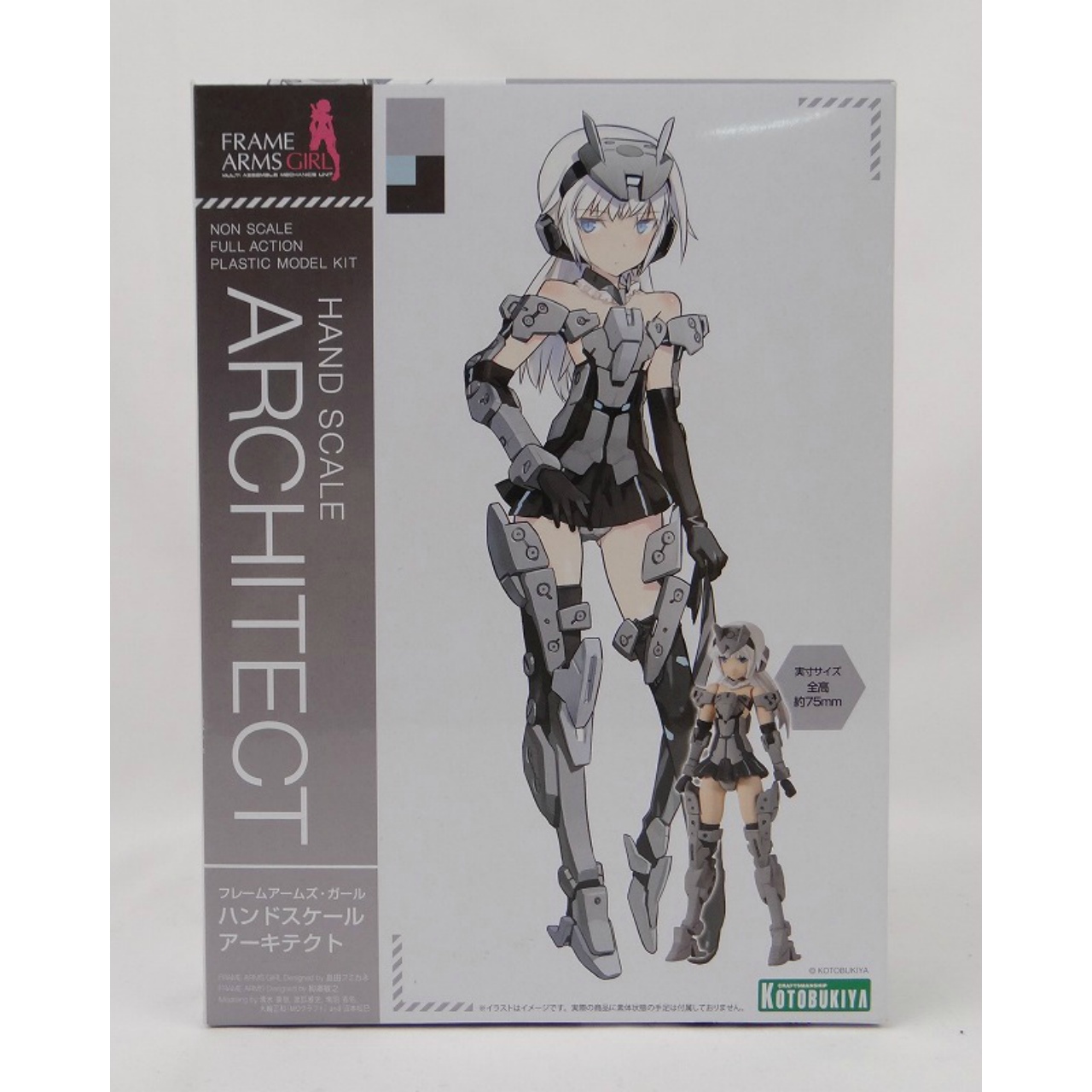 コトブキヤ フレームアームズ・ガール ハンドスケール アーキテクト