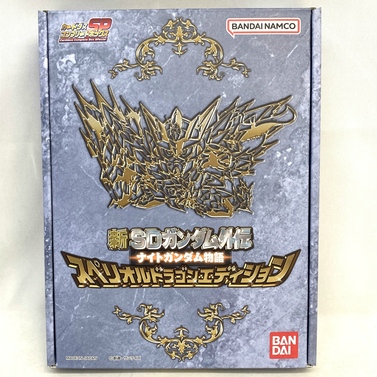 新SDガンダム外伝 ナイトガンダム物語 スペリオルドラゴンエディション
