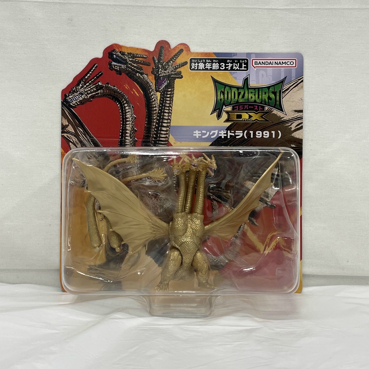 バンダイ ゴジバーストDX キングギドラ(1991)
