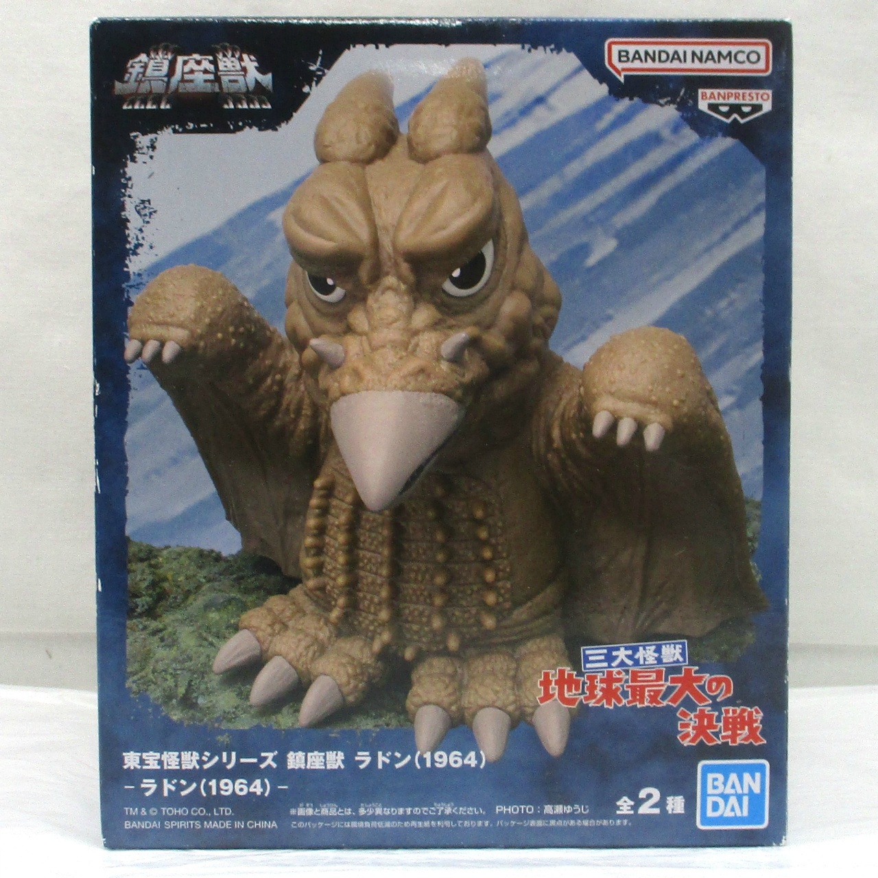 バンダイスピリッツ 東宝怪獣シリーズ 鎮座獣 ラドン(1964) A.ラドン(1964)