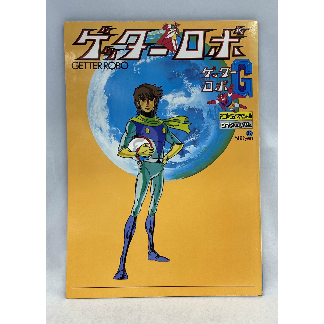 ロマンアルバム32 ゲッターロボ&G