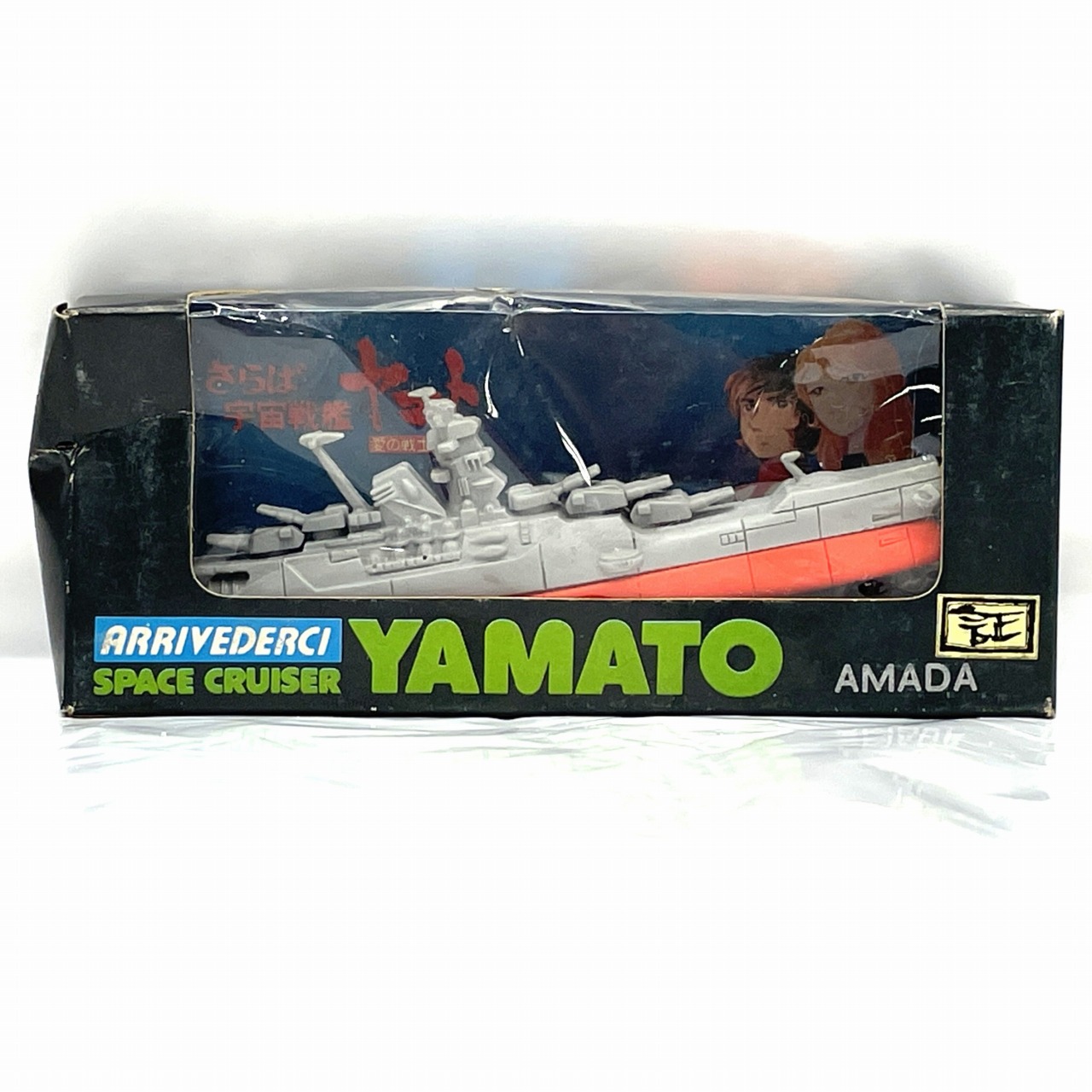 アマダの合体消ゴム 宇宙戦艦ヤマト(灰色)