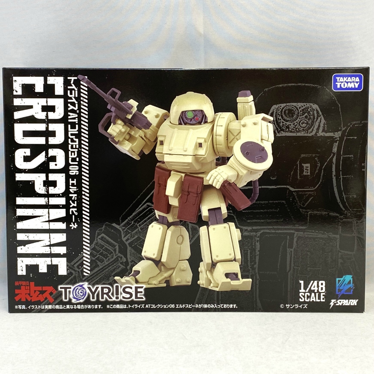 トイライズ ATコレクション06 エルドスピーネ