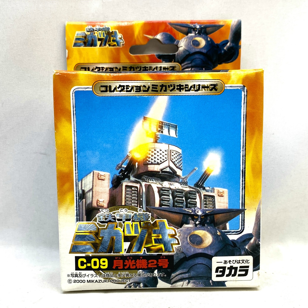 タカラ 鉄甲機ミカヅキ コレクションミカヅキシリーズ C-09 月光機2号