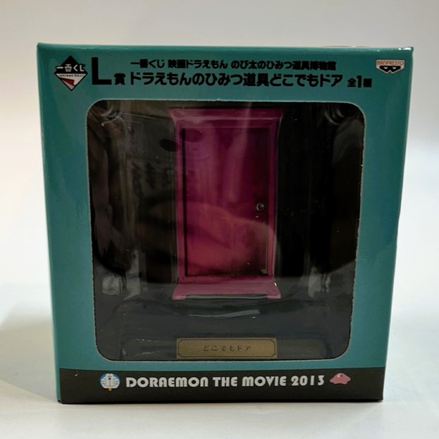 一番くじ 映画ドラえもん のび太のひみつ道具博物館 L賞 ドラえもんのひみつ道具 どこでもドア