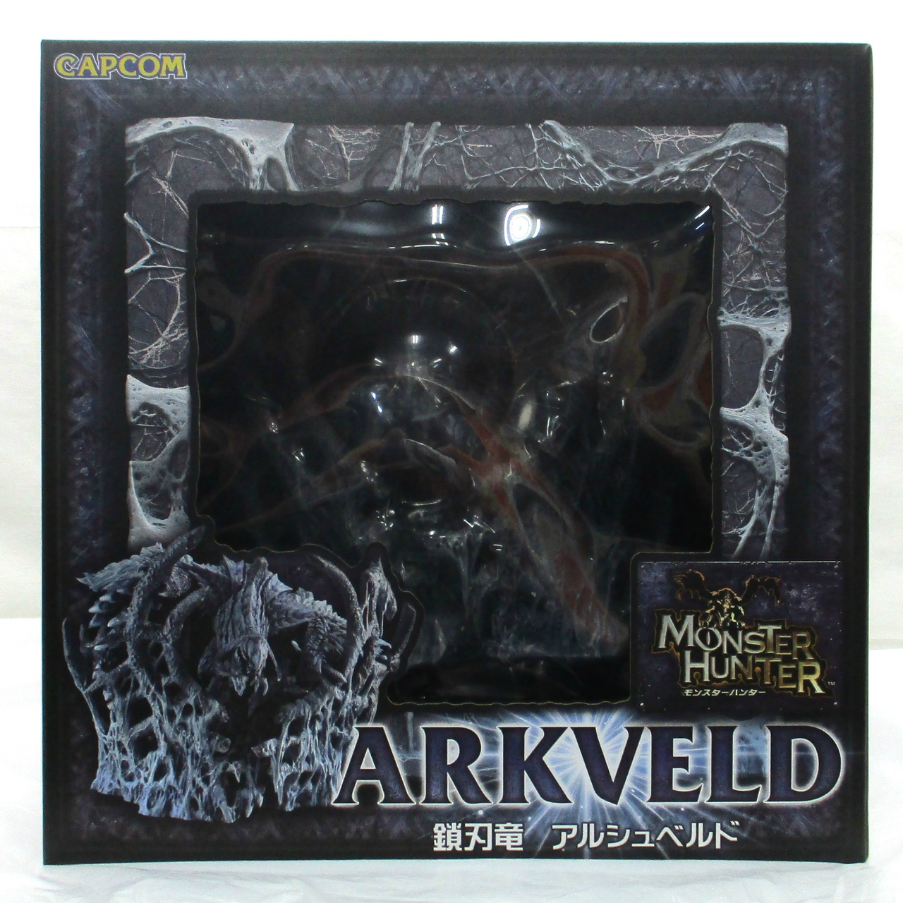 カプコンフィギュアビルダー クリエイターズモデル 鎖刃竜 アルシュベルド 完成品フィギュア
