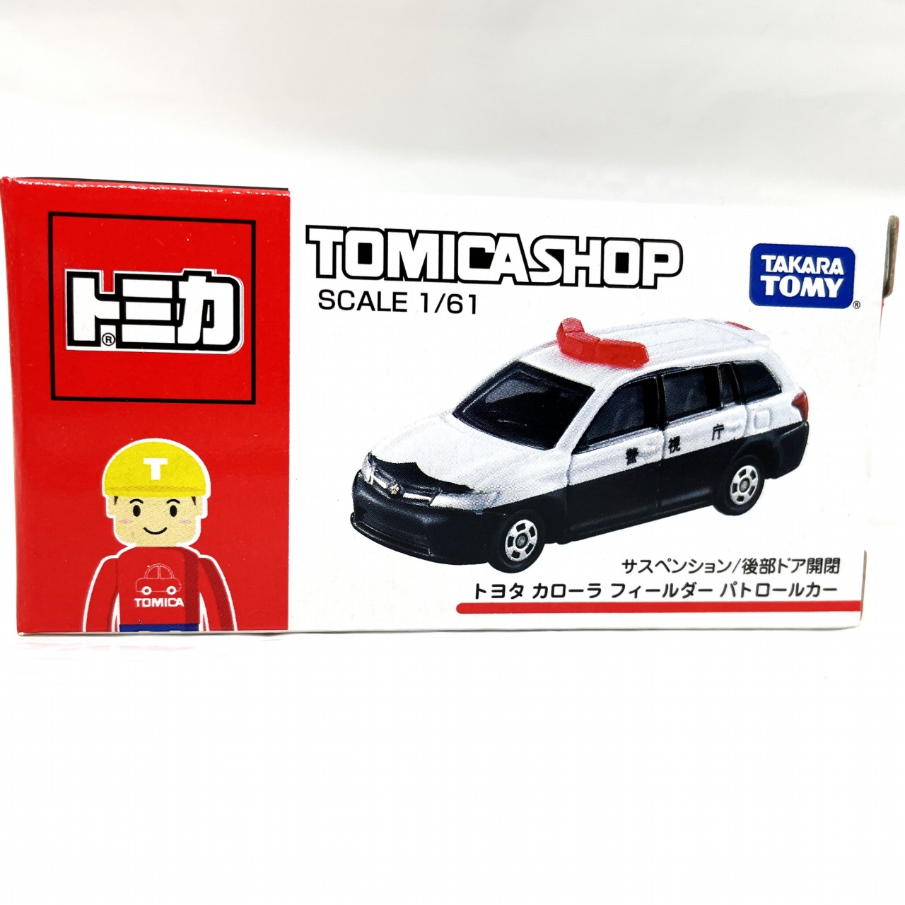 タカラトミー トミカ 赤箱 トヨタ カローラ フィールダー パトロールカー トミカショップ