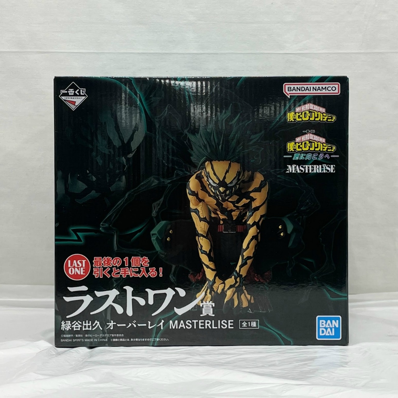 一番くじ 僕のヒーローアカデミア -更に向こうへ- ラストワン賞 緑谷出久 オーバーレイ MASTERLISE